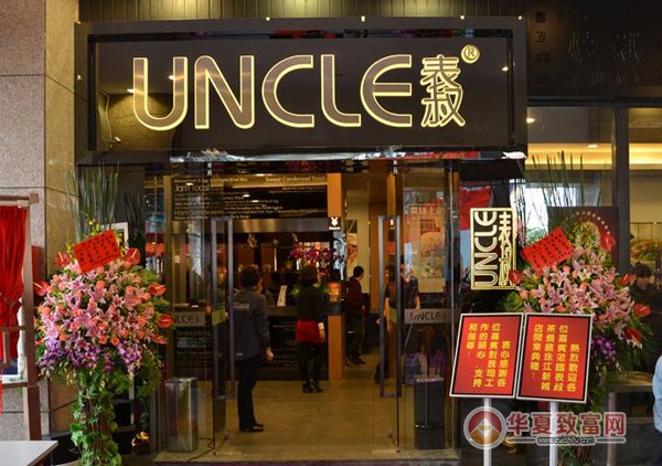 表叔茶餐厅加盟